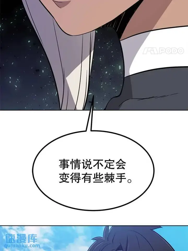 《勇士的圣剑升级路》50.启程图116