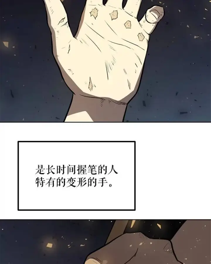 《勇士的圣剑升级路》50.启程图12
