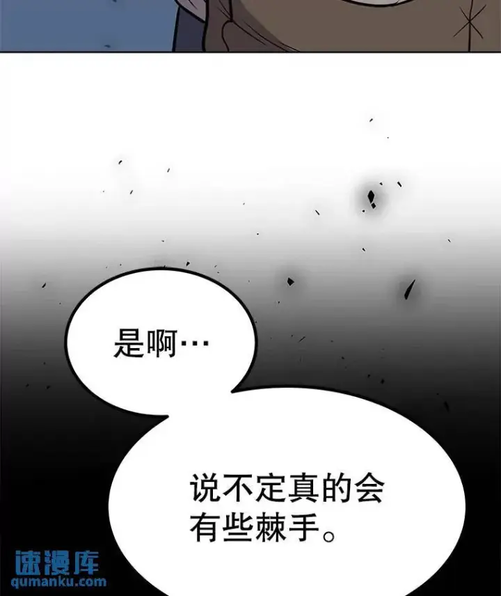 《勇士的圣剑升级路》50.启程图122
