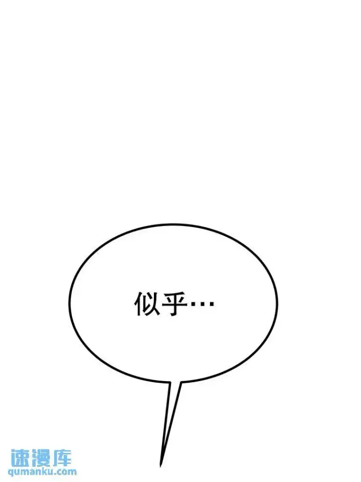 《勇士的圣剑升级路》50.启程图126