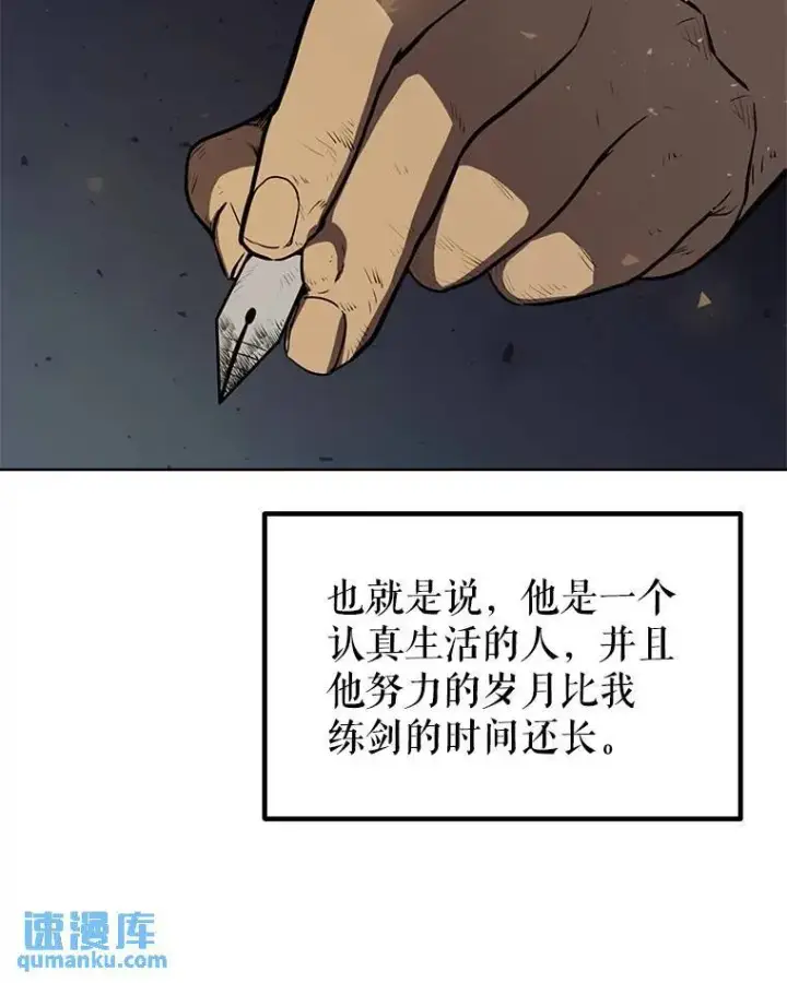 《勇士的圣剑升级路》50.启程图13