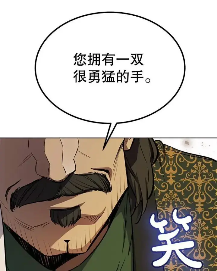《勇士的圣剑升级路》50.启程图14