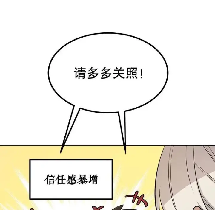 《勇士的圣剑升级路》50.启程图16