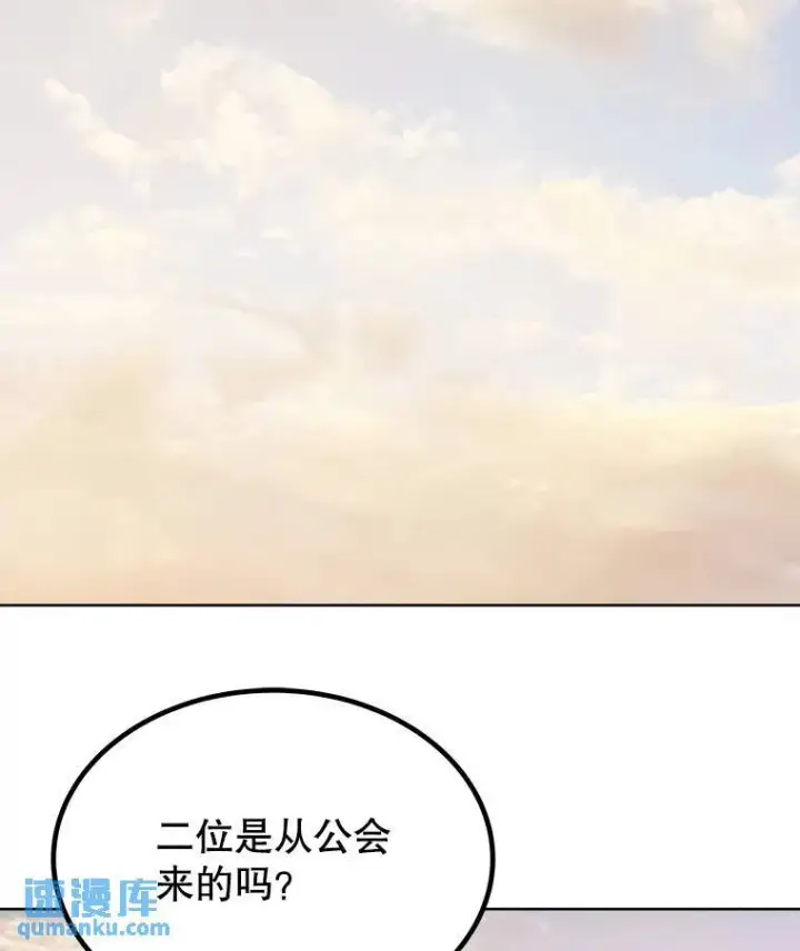《勇士的圣剑升级路》50.启程图2