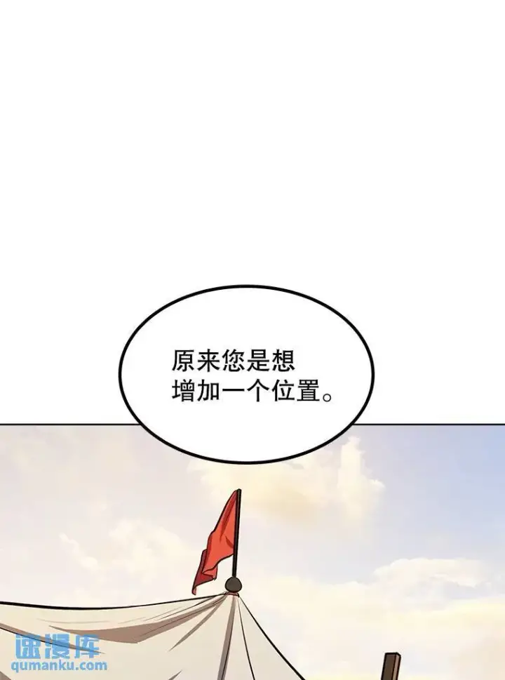 《勇士的圣剑升级路》50.启程图20