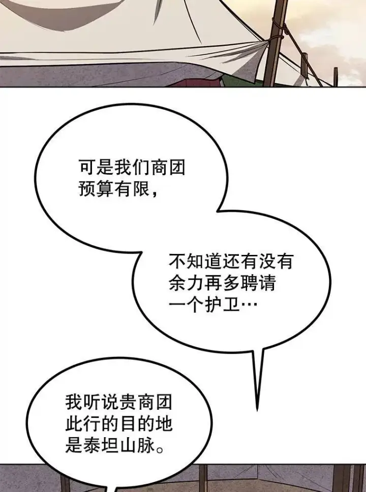 《勇士的圣剑升级路》50.启程图21