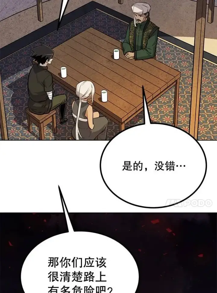 《勇士的圣剑升级路》50.启程图22