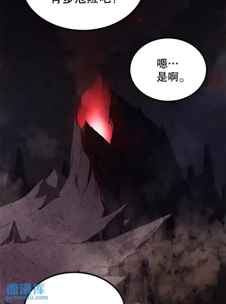 《勇士的圣剑升级路》50.启程图23