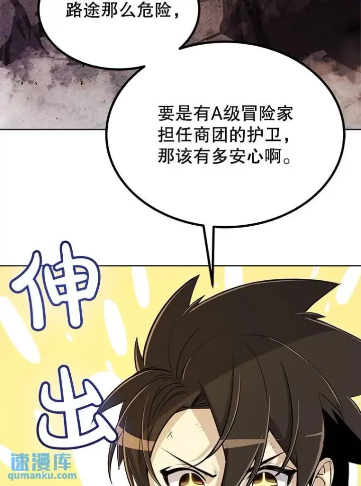 《勇士的圣剑升级路》50.启程图24