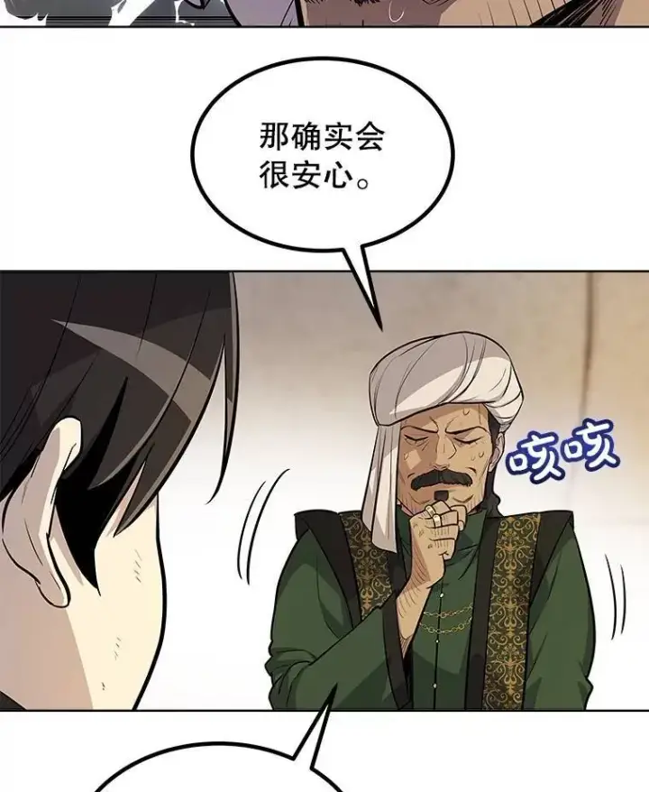 《勇士的圣剑升级路》50.启程图27