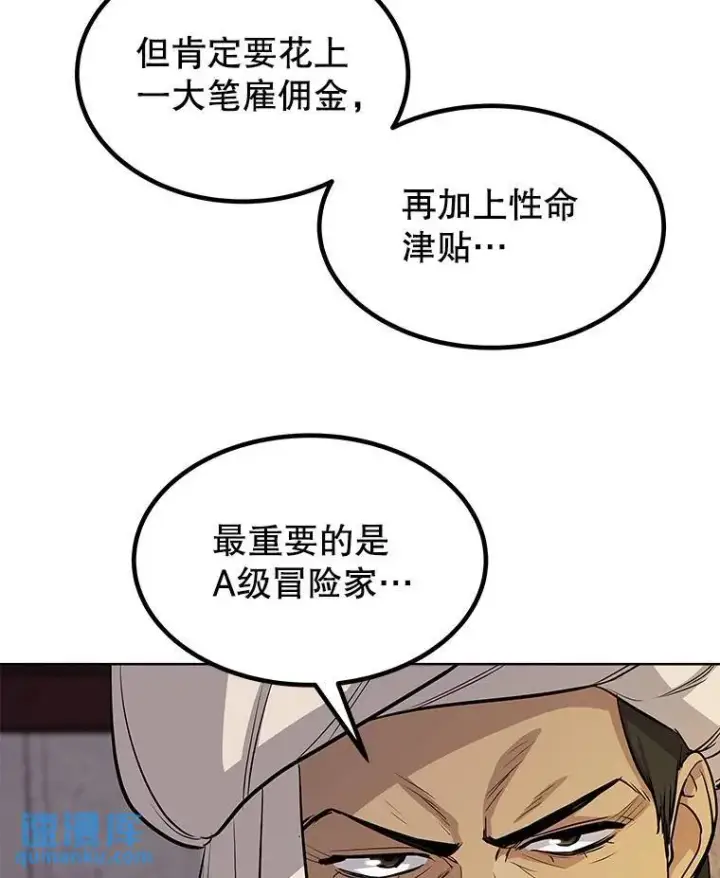 《勇士的圣剑升级路》50.启程图28