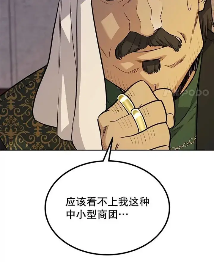 《勇士的圣剑升级路》50.启程图29
