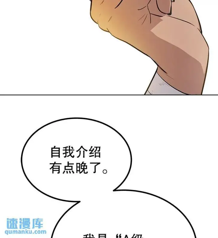 《勇士的圣剑升级路》50.启程图31