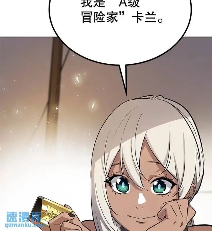《勇士的圣剑升级路》50.启程图32