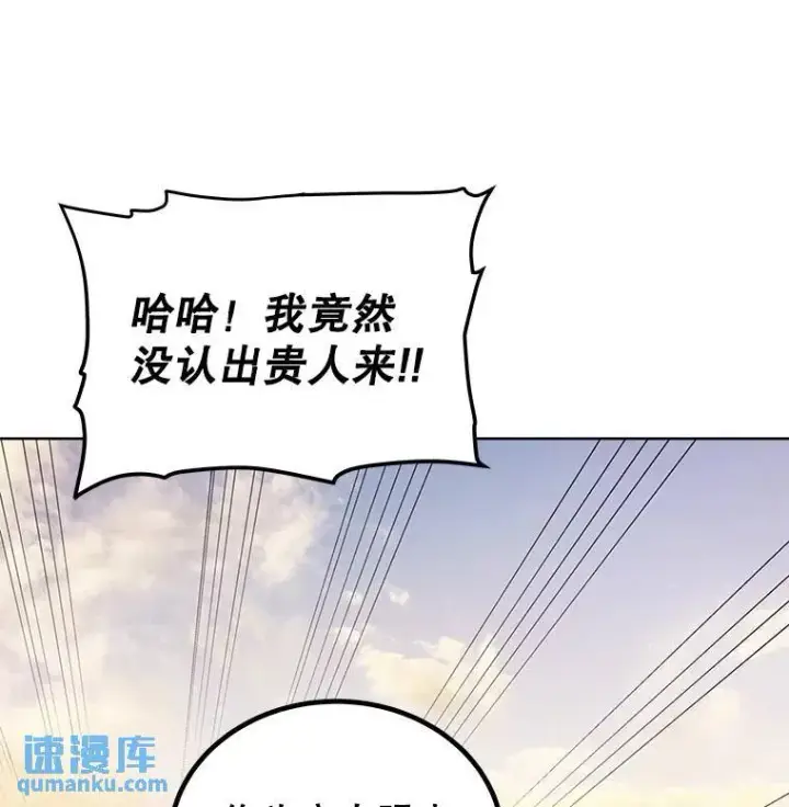 《勇士的圣剑升级路》50.启程图35