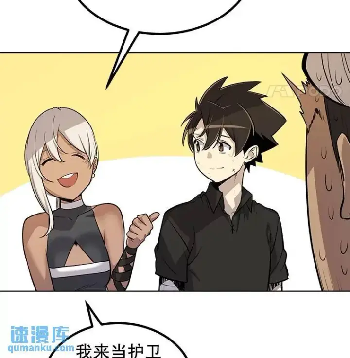 《勇士的圣剑升级路》50.启程图37