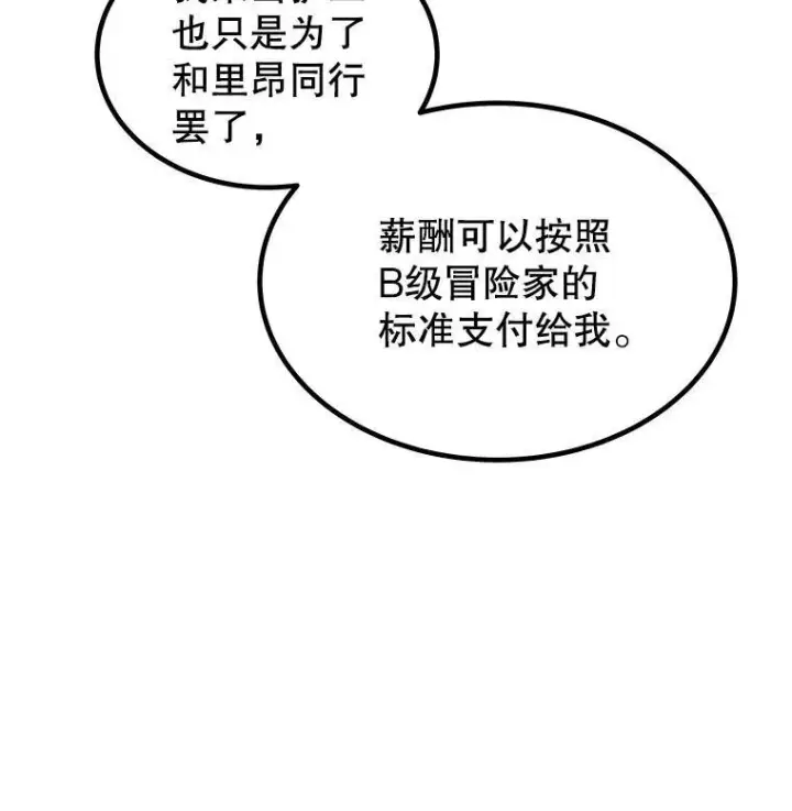 《勇士的圣剑升级路》50.启程图38