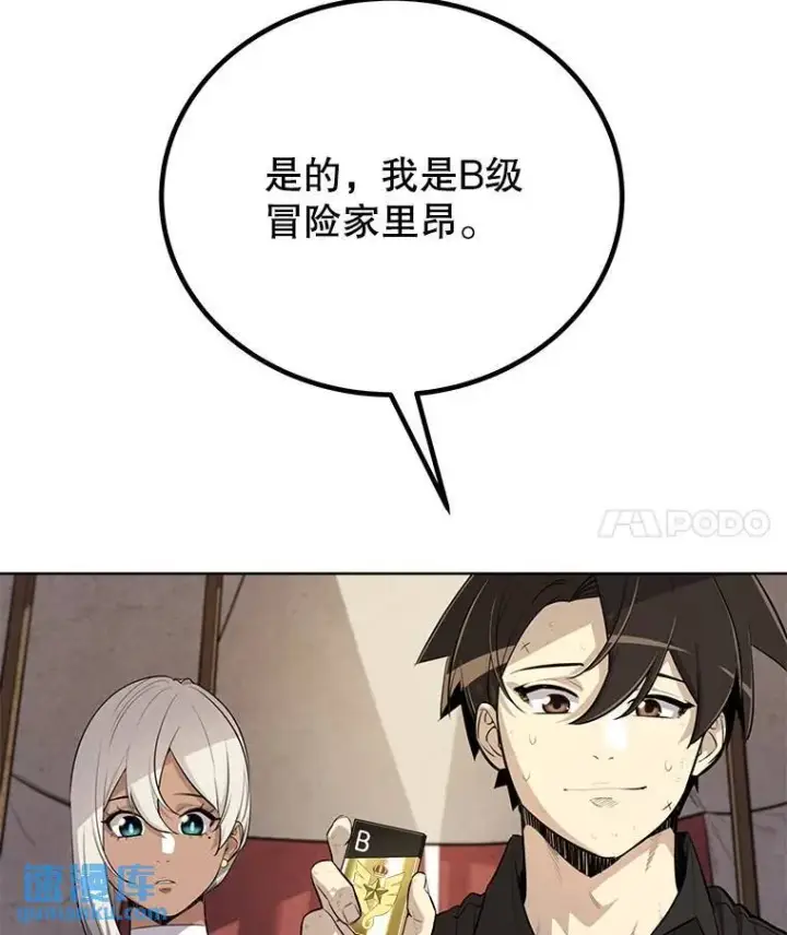 《勇士的圣剑升级路》50.启程图4