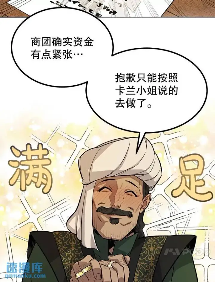《勇士的圣剑升级路》50.启程图40