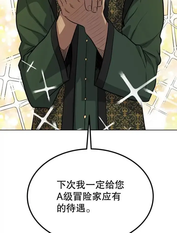 《勇士的圣剑升级路》50.启程图41