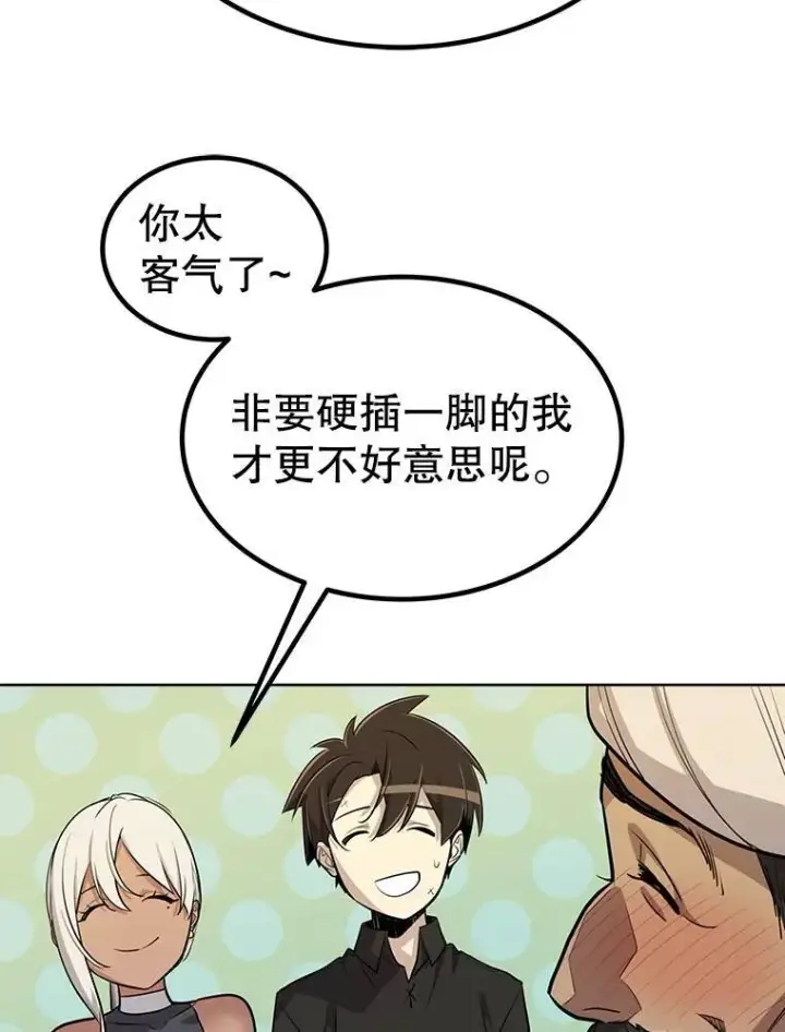 《勇士的圣剑升级路》50.启程图42