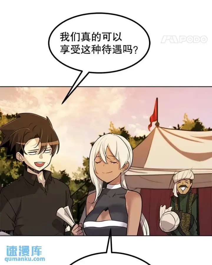 《勇士的圣剑升级路》50.启程图44