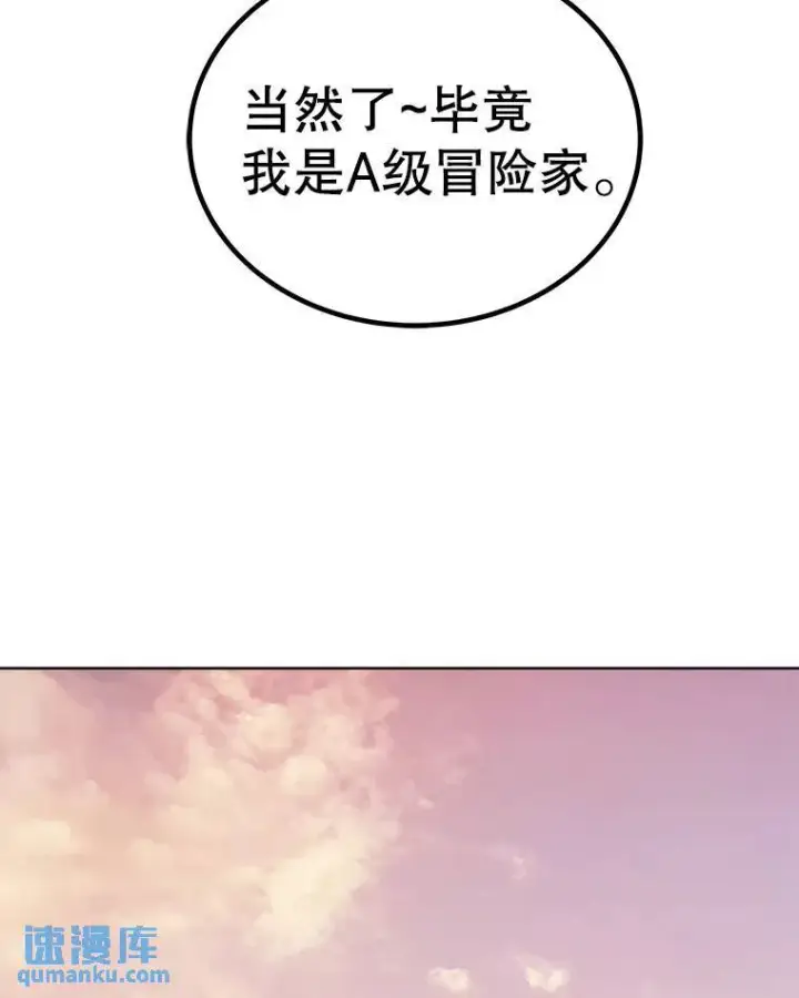 《勇士的圣剑升级路》50.启程图45