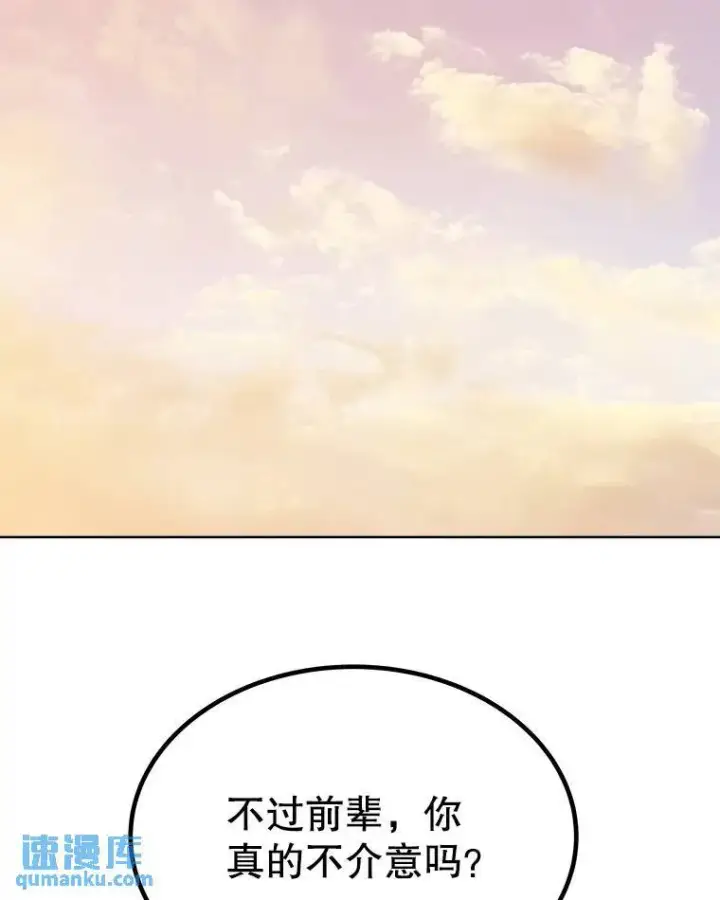 《勇士的圣剑升级路》50.启程图46