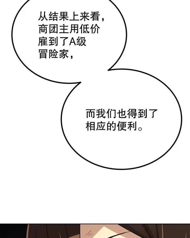 《勇士的圣剑升级路》50.启程图48