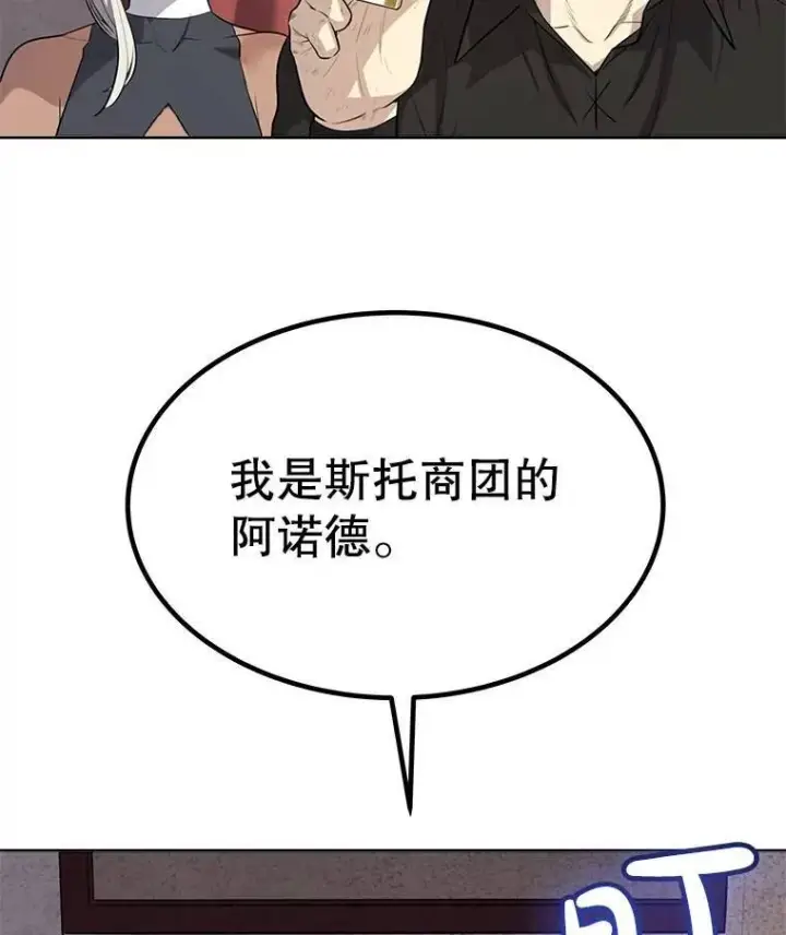 《勇士的圣剑升级路》50.启程图5