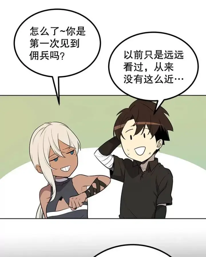 《勇士的圣剑升级路》50.启程图52