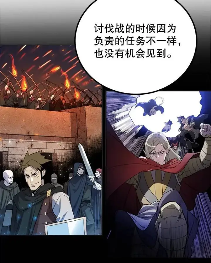 《勇士的圣剑升级路》50.启程图53