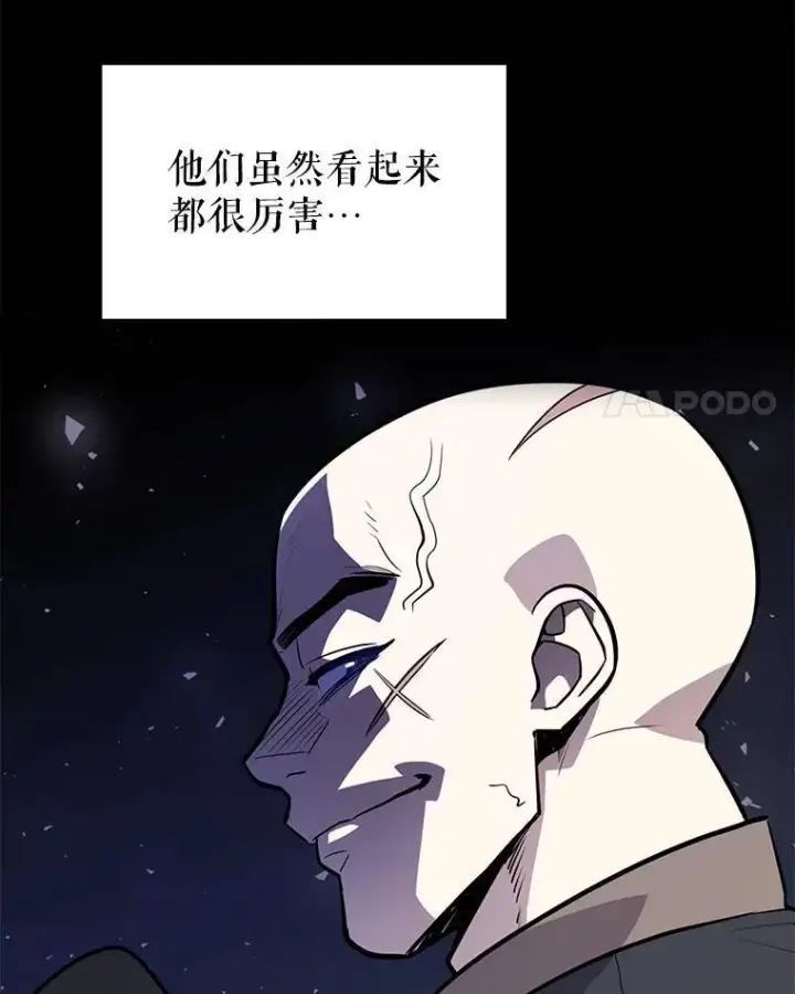 《勇士的圣剑升级路》50.启程图54