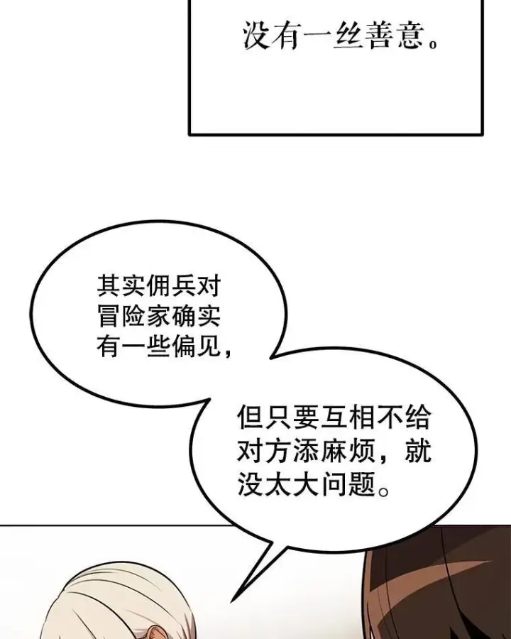 《勇士的圣剑升级路》50.启程图56
