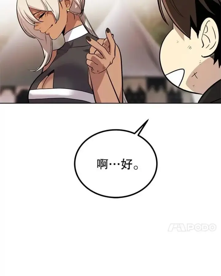 《勇士的圣剑升级路》50.启程图57