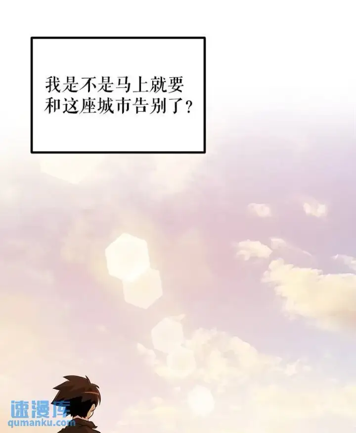 《勇士的圣剑升级路》50.启程图60