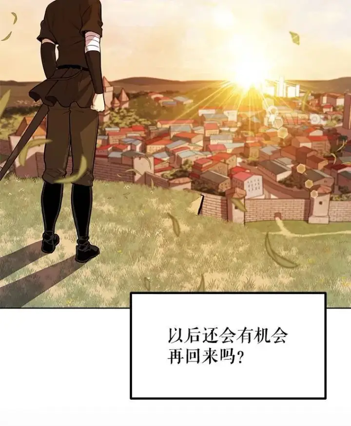 《勇士的圣剑升级路》50.启程图61