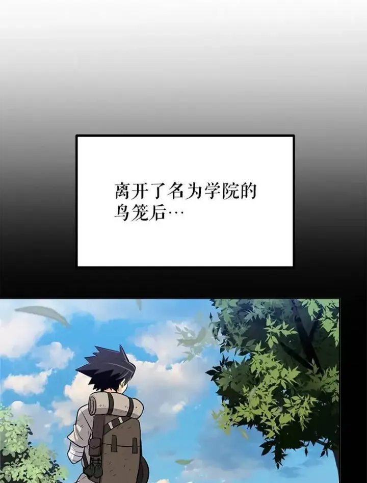 《勇士的圣剑升级路》50.启程图62