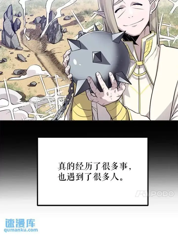 《勇士的圣剑升级路》50.启程图67