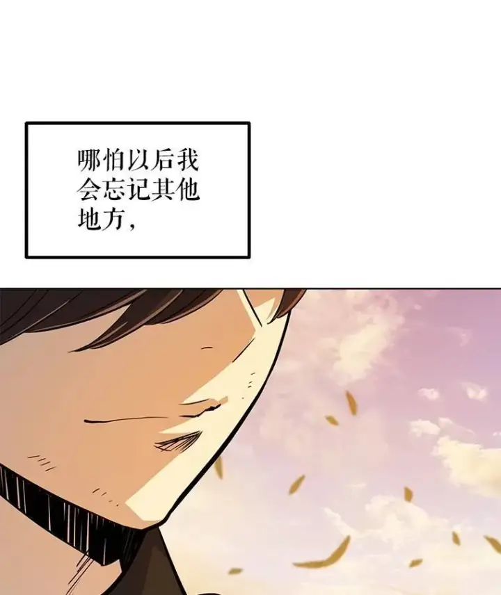 《勇士的圣剑升级路》50.启程图68