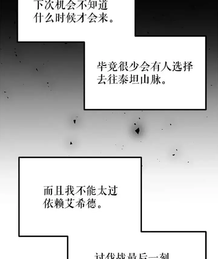 《勇士的圣剑升级路》50.启程图72