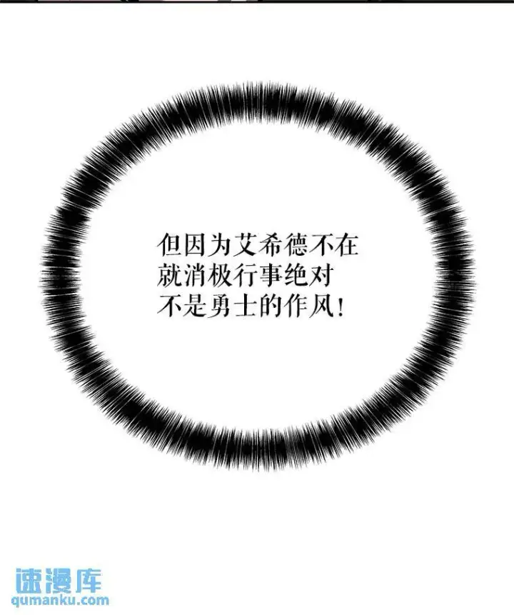 《勇士的圣剑升级路》50.启程图74