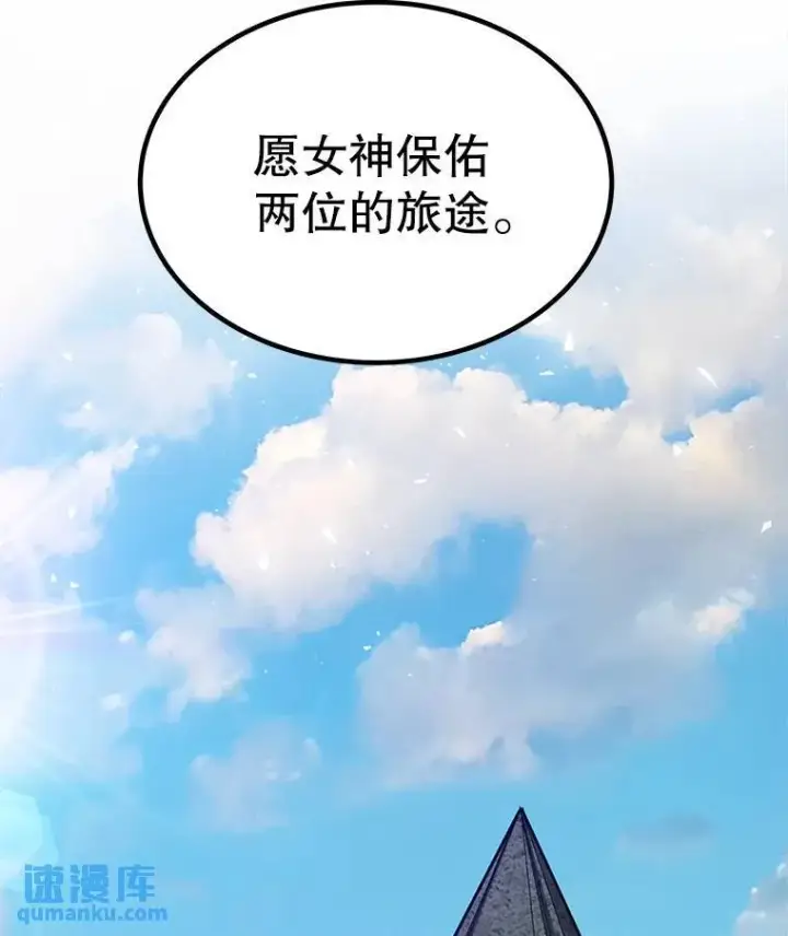 《勇士的圣剑升级路》50.启程图77