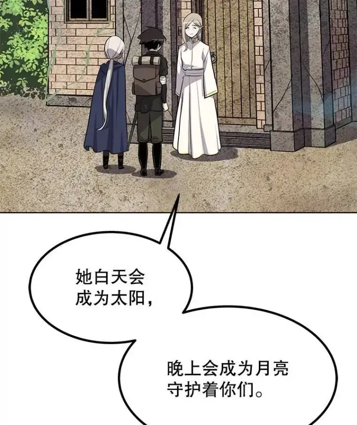 《勇士的圣剑升级路》50.启程图79