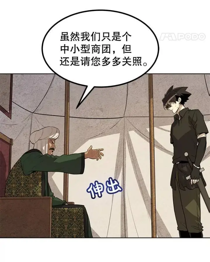 《勇士的圣剑升级路》50.启程图8