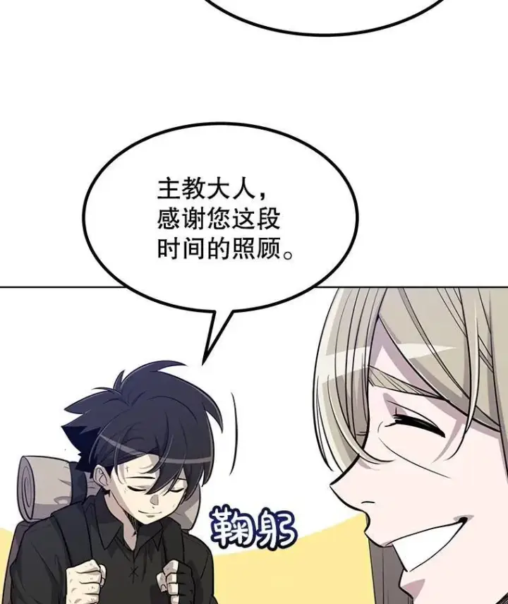 《勇士的圣剑升级路》50.启程图80