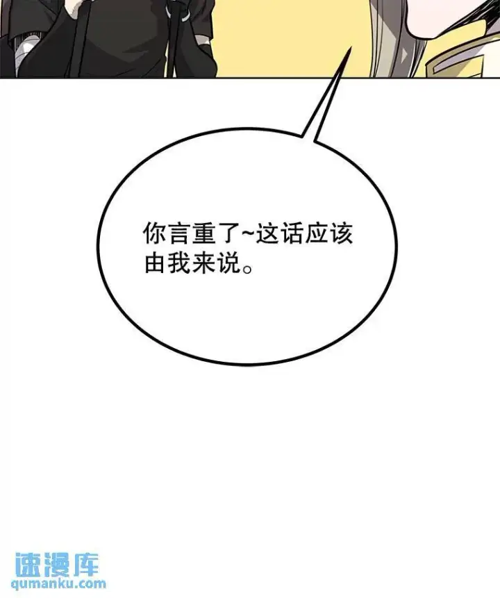 《勇士的圣剑升级路》50.启程图81