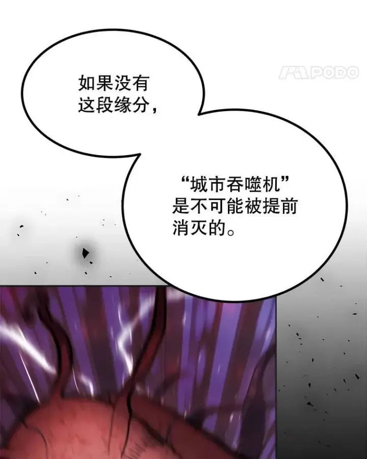 《勇士的圣剑升级路》50.启程图82