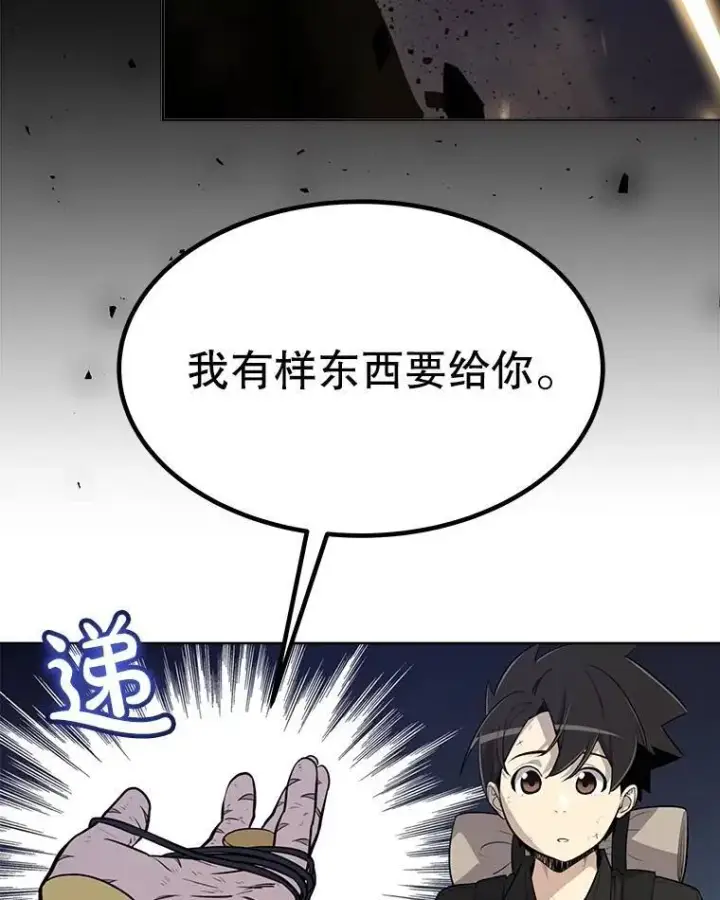 《勇士的圣剑升级路》50.启程图86