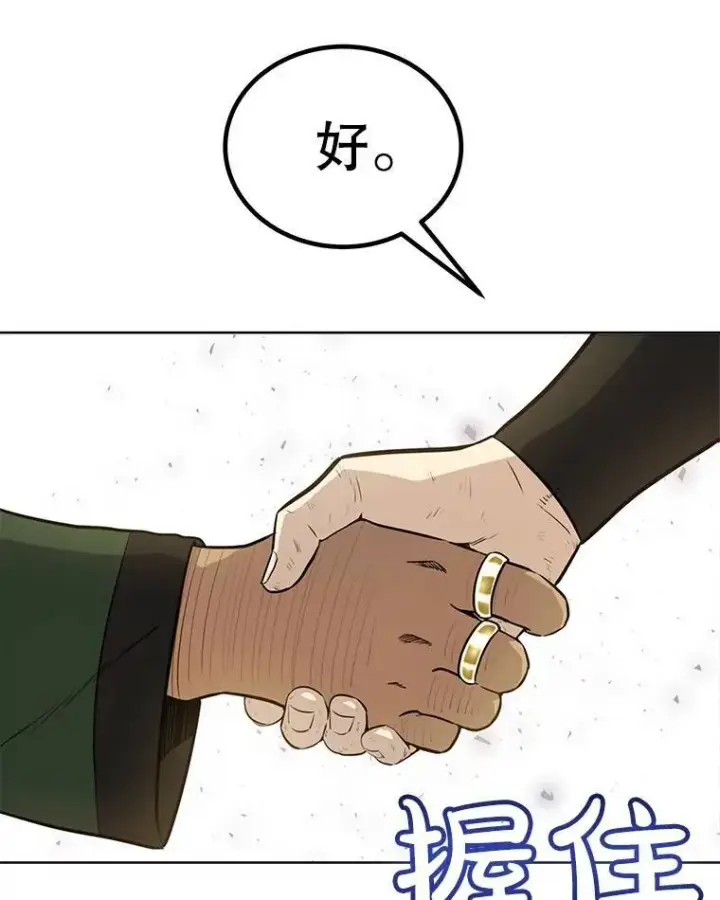 《勇士的圣剑升级路》50.启程图9